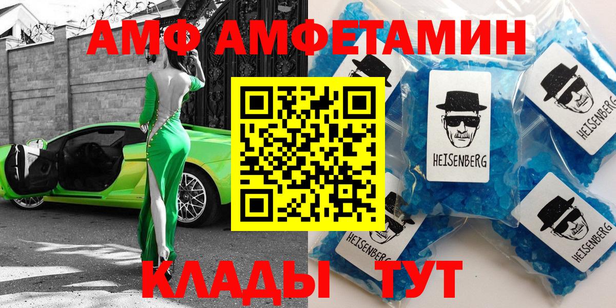 Амфетамин Розовый Ирбит