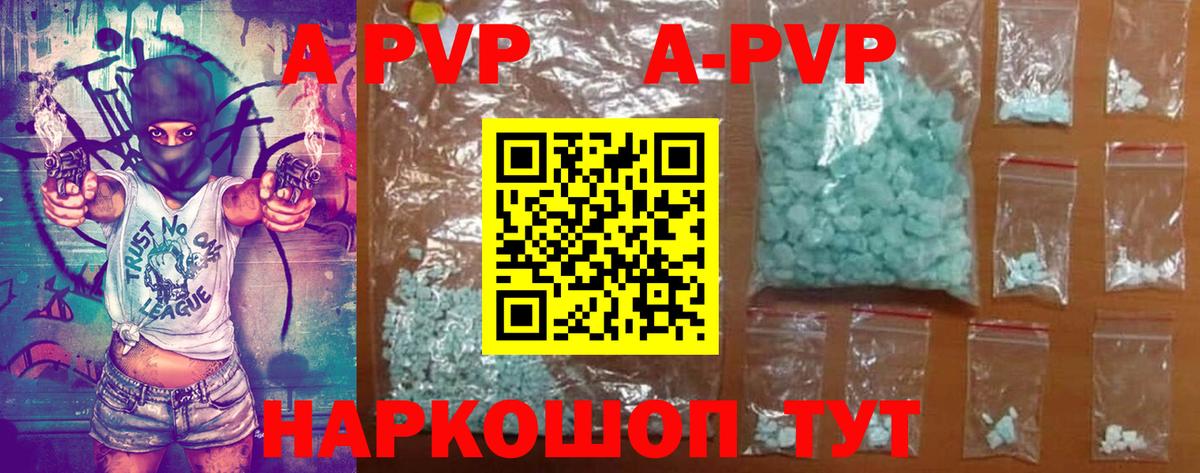 Alpha PVP Соль Ирбит