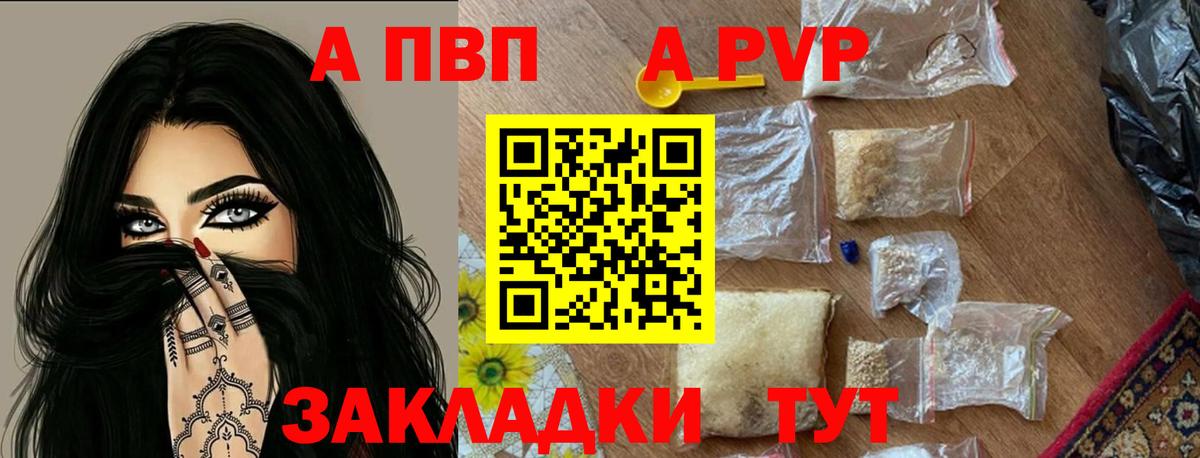Alpha-PVP СК КРИС  APVP  Вход с VPN  Ирбит  A PVP СК КРИС 