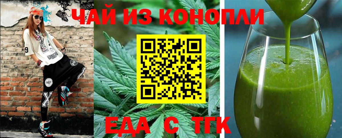 Cannafood конопля  Вход с VPN  Ирбит 