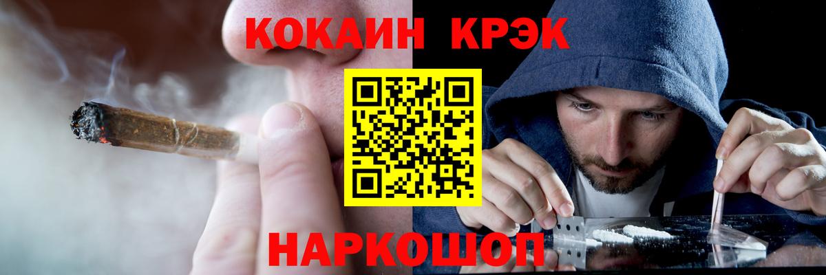 COCAIN 98%  Вход с VPN  Ирбит  COCAIN Fish Scale 
