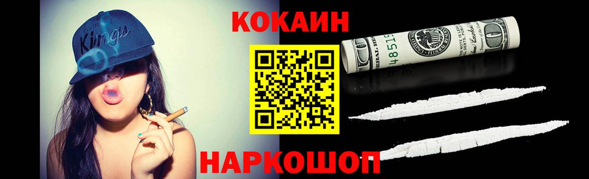 Cocaine VHQ Ирбит