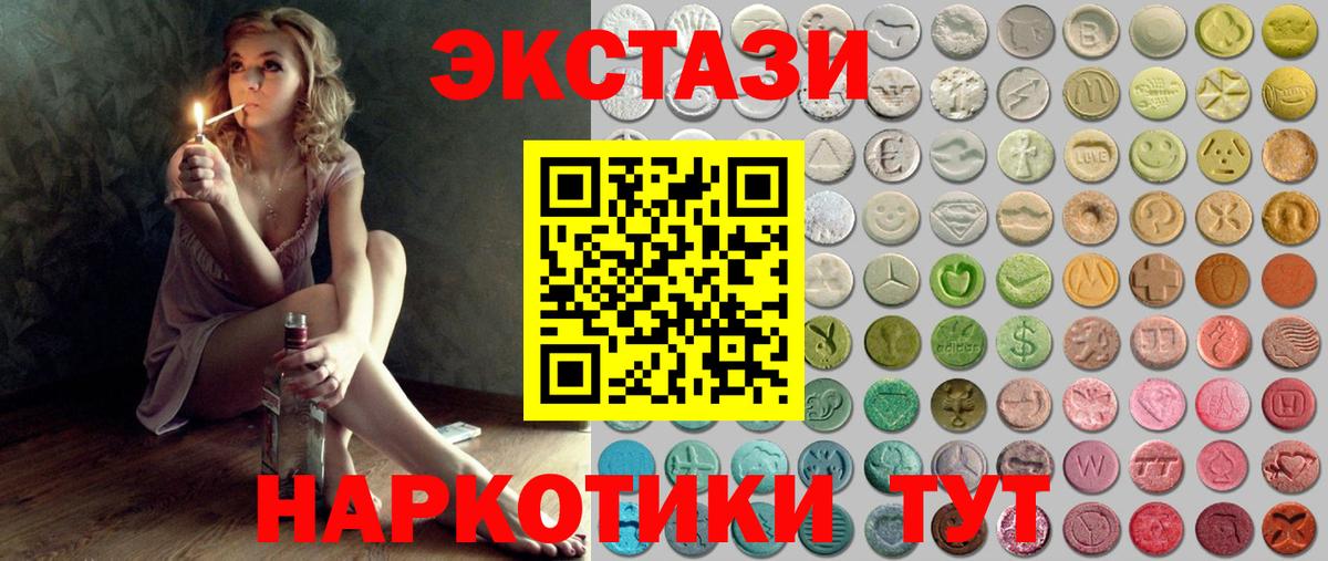 Экстази ешки  Вход с VPN  Ecstasy DUBAI  Ирбит 