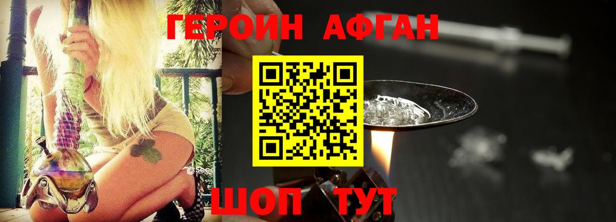 Ирбит  ГЕРОИН герыч  Вход с VPN 