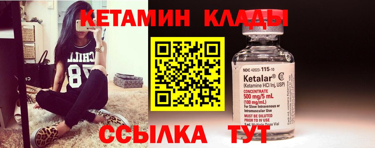 Ирбит  Кетамин VHQ  Вход с VPN 