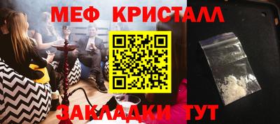 меф Беслан