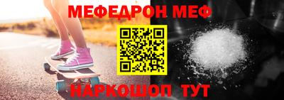 меф Беслан