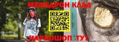 меф Беслан
