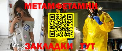 меф Беслан