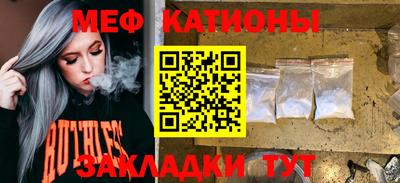 меф Беслан