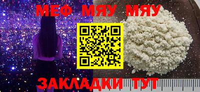 меф Беслан
