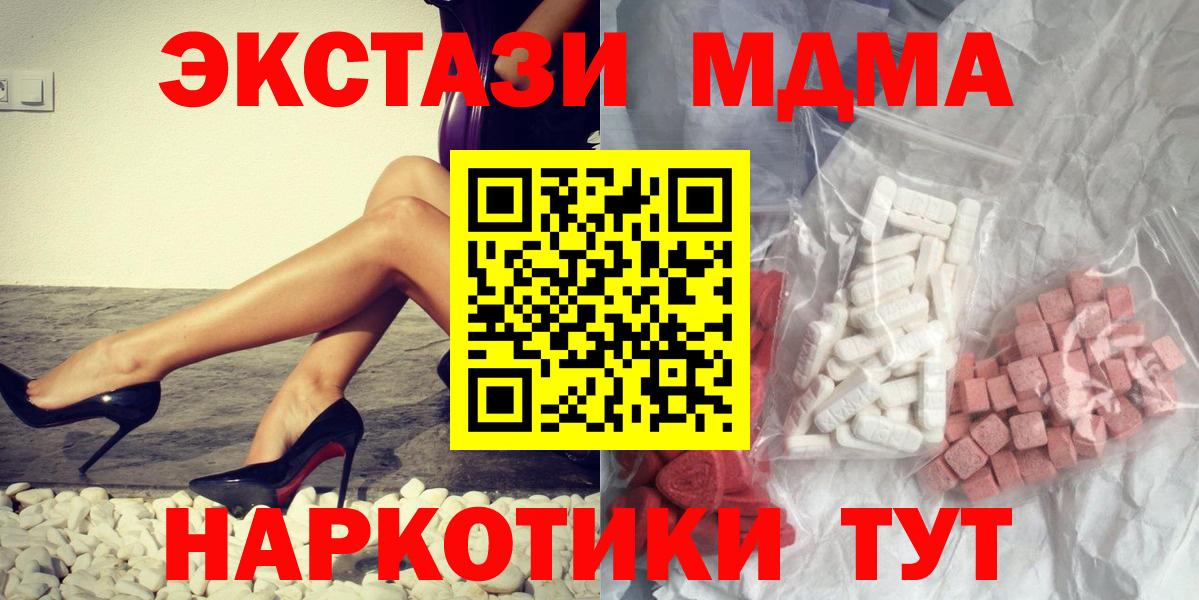 МДМА Molly  MDMA  Ирбит  MDMA молли  Вход с VPN 
