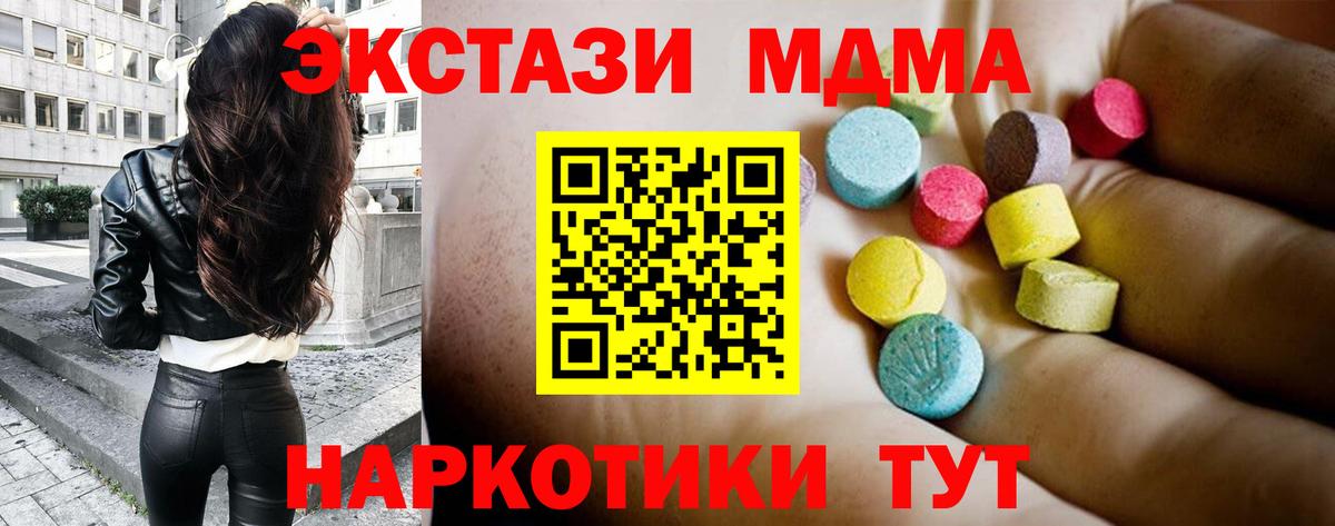 МДМА Molly Ирбит