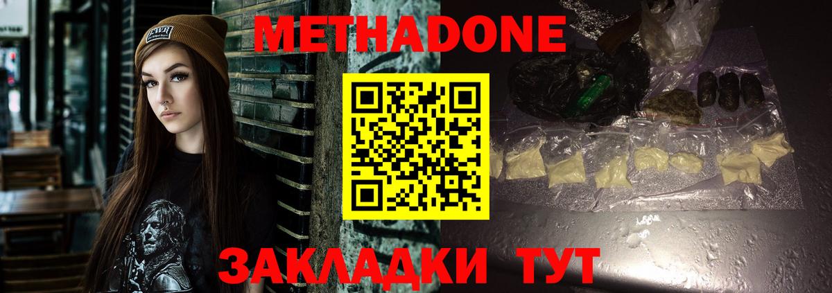 Ирбит  Метадон VHQ  kraken маркетплейс  Вход с VPN  МЕТАДОН мёд 
