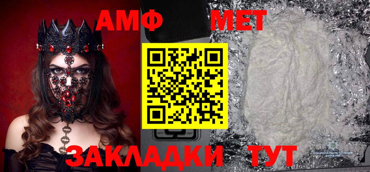 Ирбит  Метамфетамин кристалл  Вход с VPN 