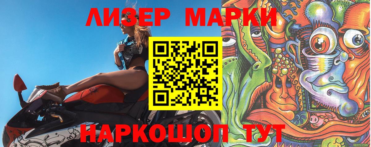 Марки NBOMe 1500мкг  Вход с VPN  Ирбит 