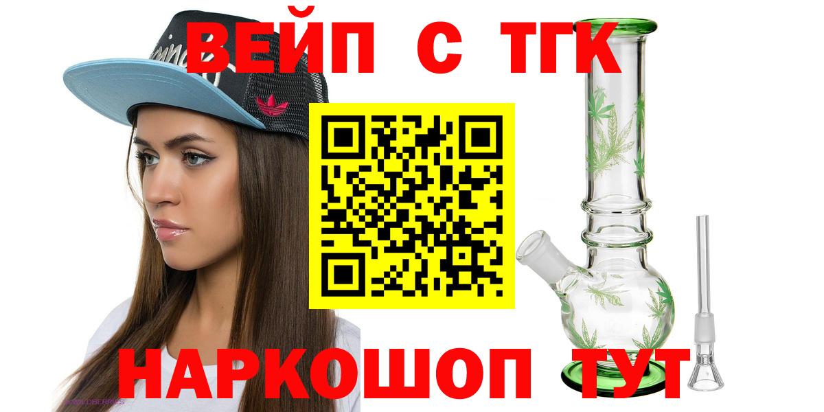 ТГК THC oil Ирбит