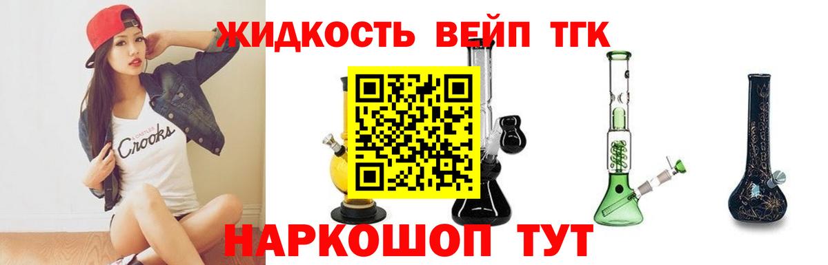 где купить наркоту  Вход с VPN  Ирбит  Дистиллят ТГК гашишное масло 