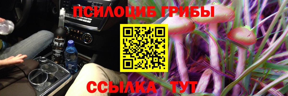 Галлюциногенные грибы Psilocybine cubensis  Вход с VPN  даркнет сайт  Ирбит 
