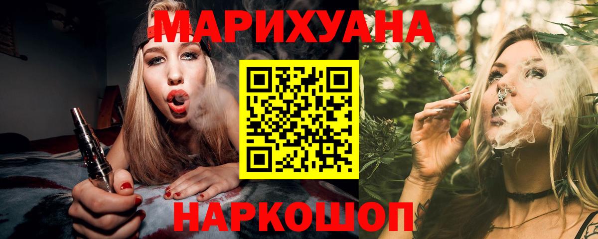 МАРИХУАНА AK-47  Шишки марихуана White Widow  Вход с VPN  Ирбит  Бошки Шишки индика 